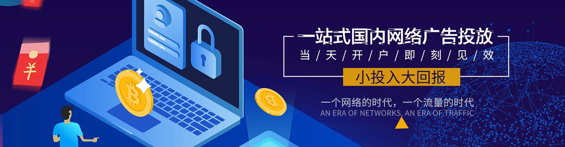 阿拉善左旗推广竞价